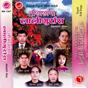 Nau Dandama Jhulke Gham