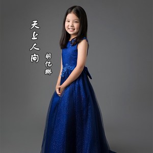 天上人间