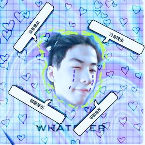 没有理由 (prod by Ways)