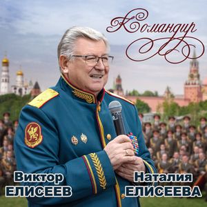 Александровская рапсодия