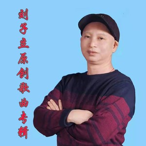 爱，烟火一样美