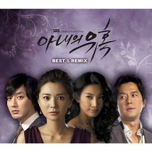 슬픈 인연 (Commercial Trance) (Dj Hyo Mix)