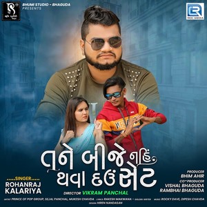 Tane Bije Nai Thava Dau Set (Original)