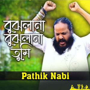 Bujhlana Bujhlana Tumi