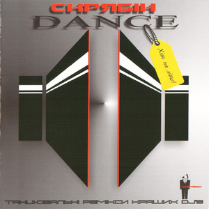 Джаламбай (Jalsomino Sax Mix)