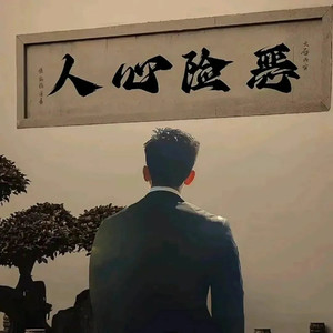 你和雪有一个共同点-妥协.