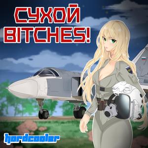 Sukhoi *******! (Sukhoi mix|Explicit)