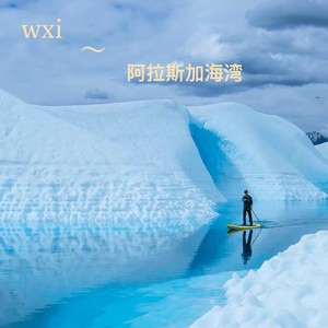 阿拉斯加海湾(cover 菲道尔)