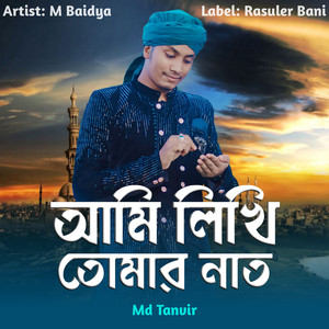 Ami Likhi Tomar Naat