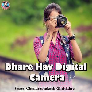 Dhare Hav Digital Camera