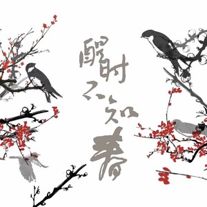 醒时不知春 (伴奏)