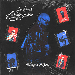 Відпусти (Shnарs Remix)