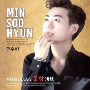 홍랑(洪娘) (洪娘)