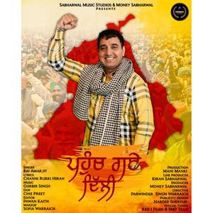 Pahunch Gaye Delhi