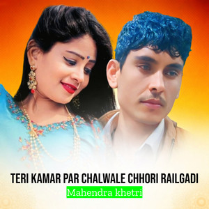 Teri Kamar Par Chalwale Chhori Railgadi