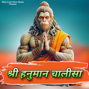 Hanuman Chalisha