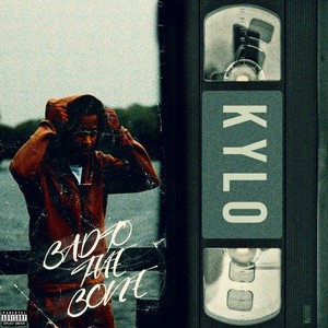 Bad to the Bone (Explicit)