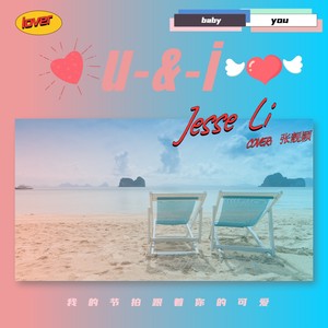 U&I