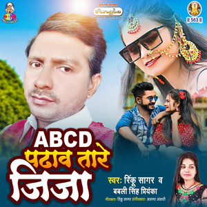 Abcd Padhaw Tare Jija