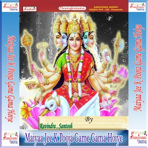Maiya Rani Ke Darbar (Remix)
