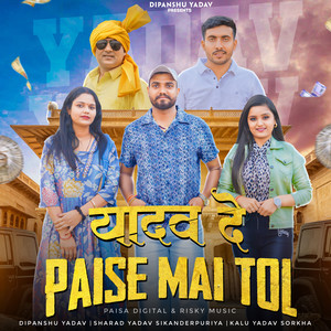 Yadav De Paise Mai Tol