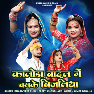 Kaloda Badal Me Chamke Bijaliya