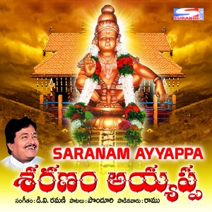 Saranam Ayyappa