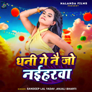 Dhani Ge Nai Jo Naiharwa