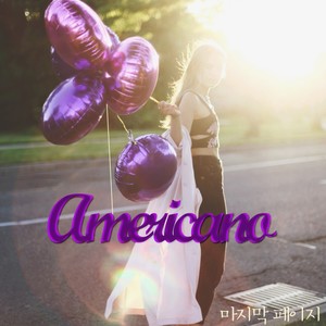 마지막 페이지 (最后一页)