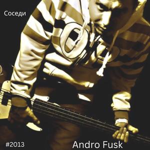 Соседи (Explicit)