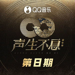 谁不是 (Live)