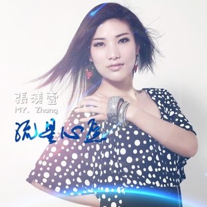 流星心愿 (伴奏)