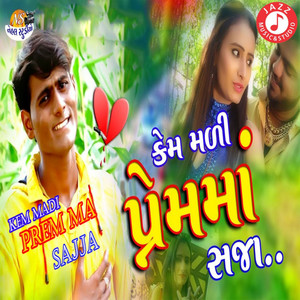 Kem Madi Prem Ma Sajja