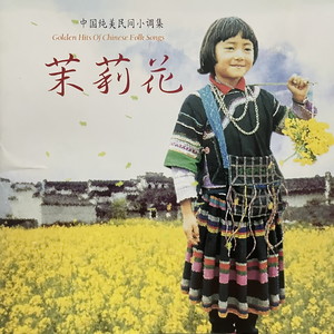 杨柳青 (扬州民歌)