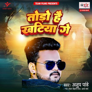 Todo Hai Khatiya Ge
