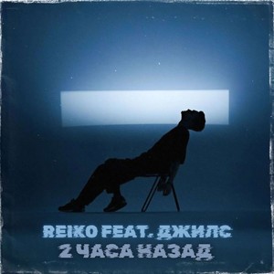 2 часа назад (prod. by arturbeatz)