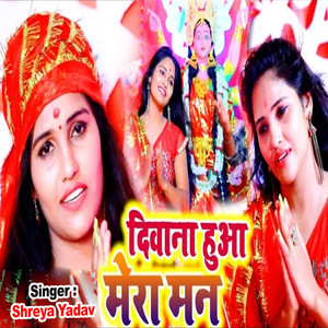 Diwana Huaa Mera Man