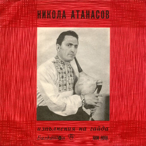 Извеждане на булката и трите пъти