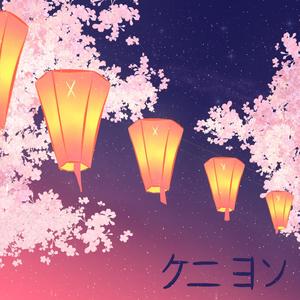 Nemui