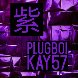 紫 (prod.by kay57)