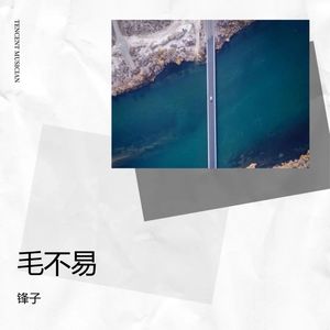 感觉自己是巨星封面