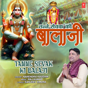 Tanne Sevak Ki Balaji