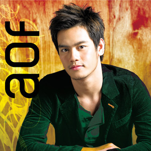 จากคนรักเก่า