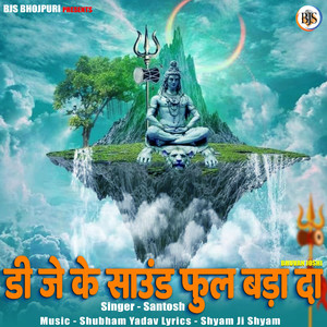 Dj Ke Sound Ful Badha Da