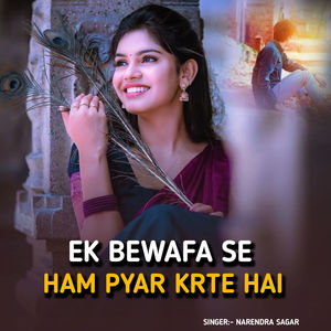 Ek Bewafa Se Ham Pyar Kate Hai