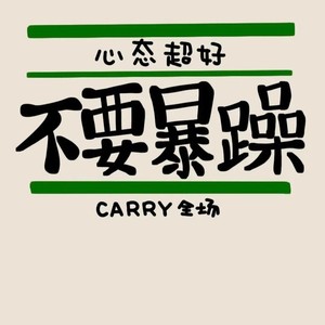 野心