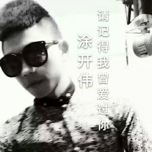 请记得我曾爱过你