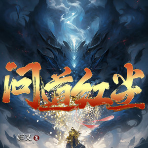 月半洋 - 053 我有你