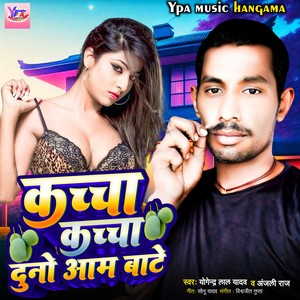 Kacha Kacha Duno Aam Bate