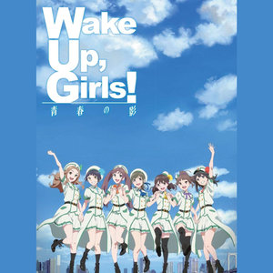 Wake Up, Girls! 青春の影 オリジナルサウンドトラック